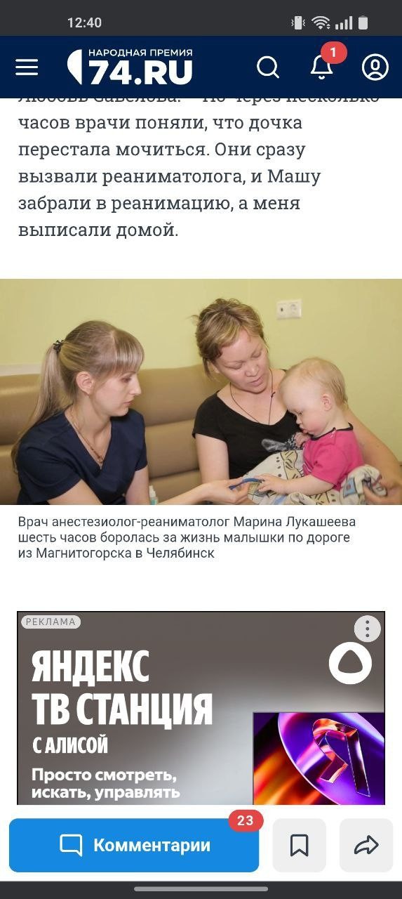 Отделение реанимации новорожденных