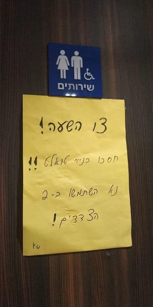 Немного об израильских  лавках