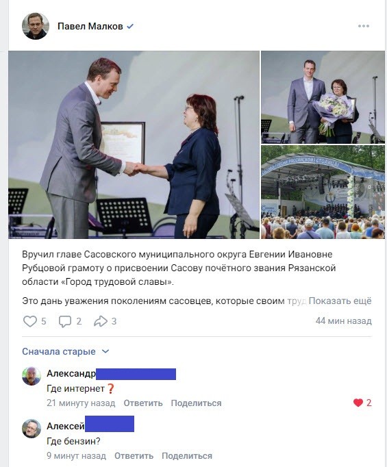 Очередь за бензином