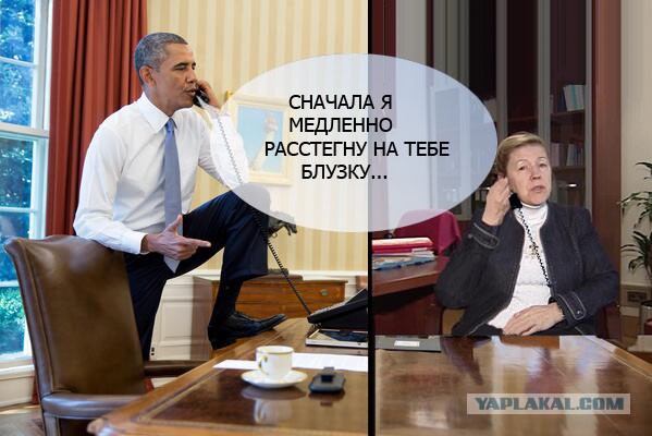 Фотожаба: Звонок !