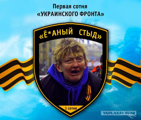 "Георгиевские " ленточки против флагов УПА