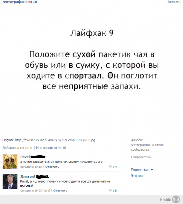 Смешные комментарии на 16.04.2014