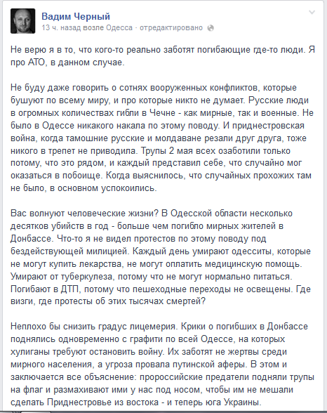 «Дважды два — москаль»