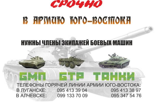 Танки сил ополчения прибывают в город Луганск