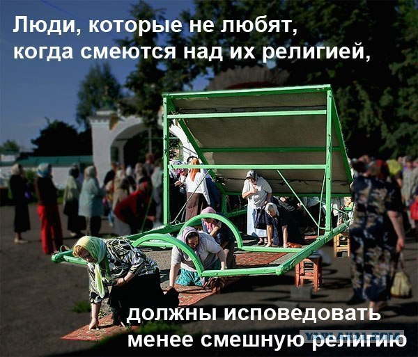 Один день с русским народом