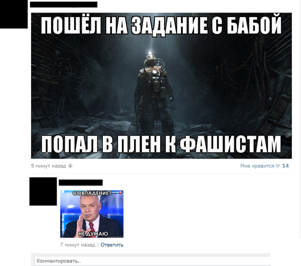 Смешные комментарии 25.01.2015