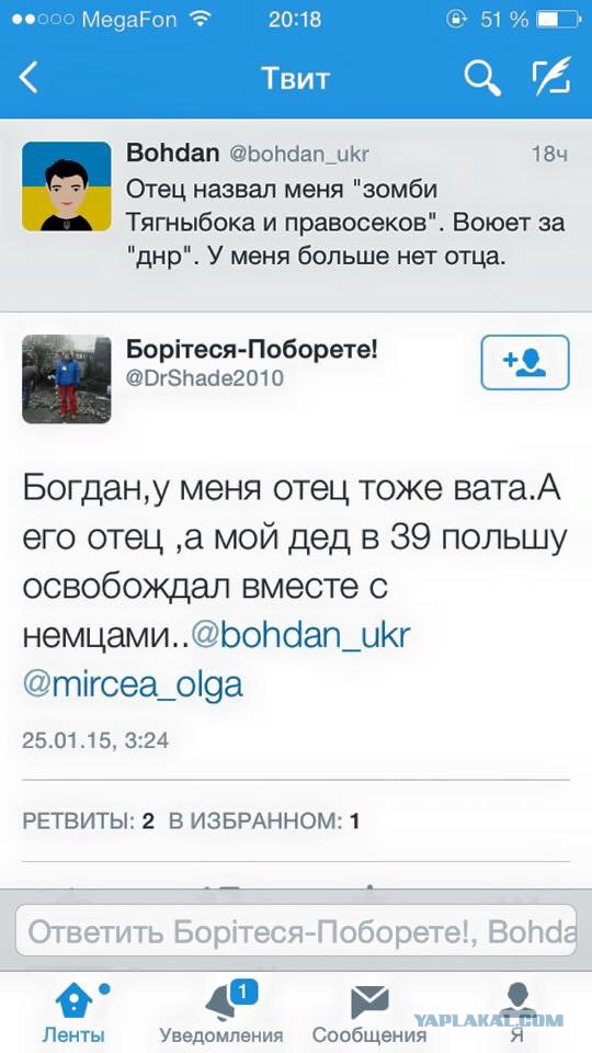 Обстрел в Мариуполе. 24.01.2015