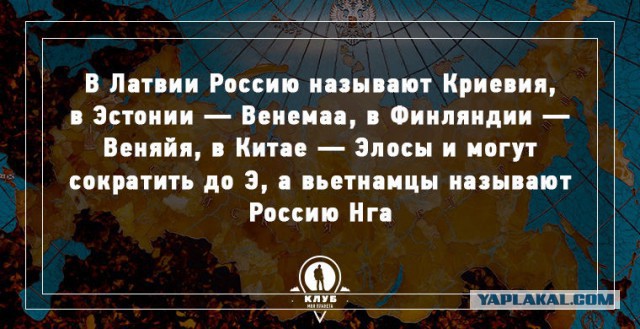 Любопытные факты о России
