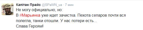Перемирие кончилось, едва начавшись. Часть 10