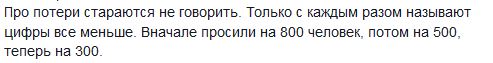 Перемирие кончилось, едва начавшись. Часть 12