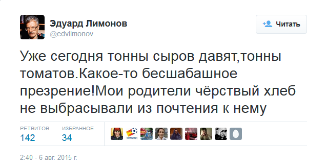 Публичная расправа над продуктами