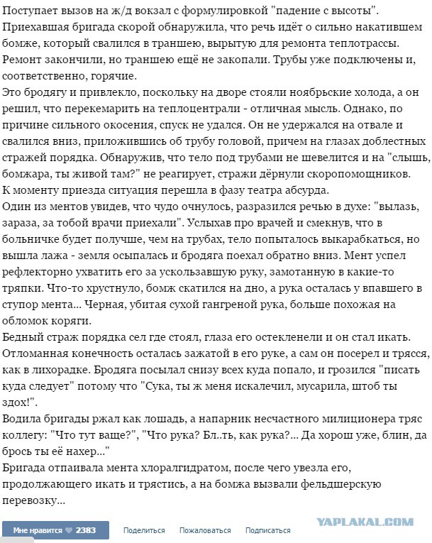 Рука