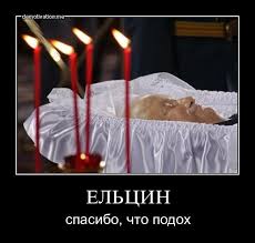 Анти-Ельцин-Центр. Фотоотчет