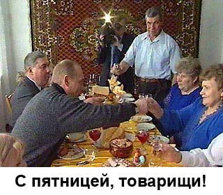 ПЯТНИЦА. Как все начинается!