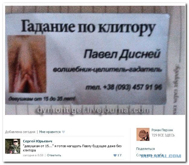 Смешные комментарии на 10.12.2015