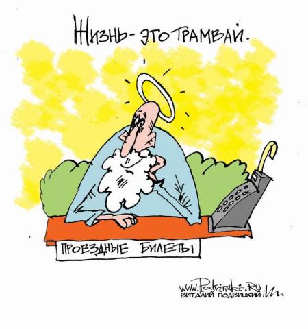 КАРИКАТУРЫ. Прикольные карикатуры
