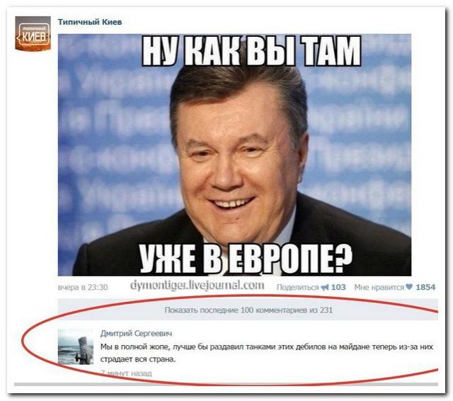 Украина Послезавтра
