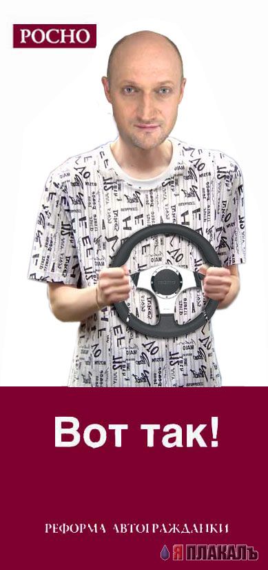 Фотожаба: Гоша Куценко