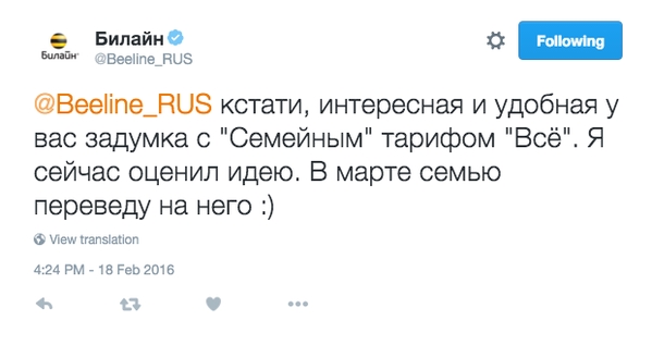 В «Билайне» считают, что нужно отказываться от дешёвого интернета