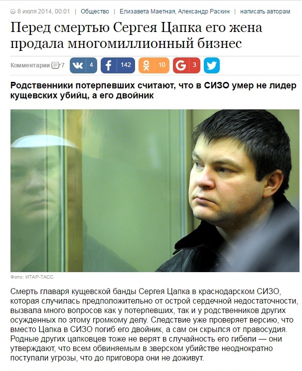 Главарь силового крыла кровавой кущевской банды вышел на свободу