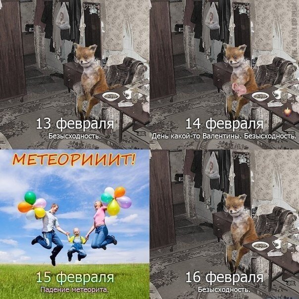 Метеорит в Челябинске, взрыв, самолет, ракета, НЛО или что?
