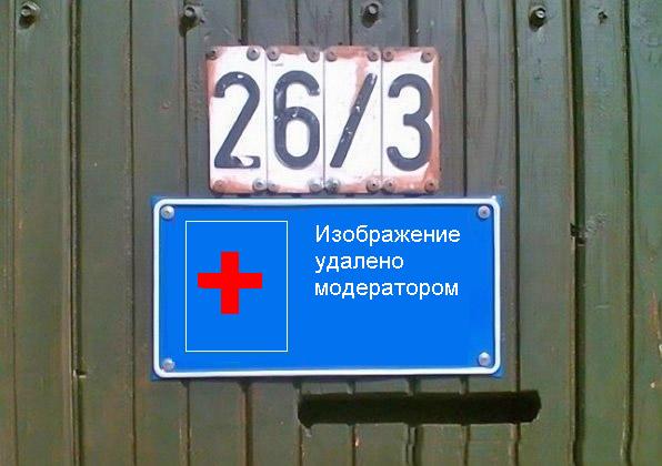 Фотожаба: Я Табличка