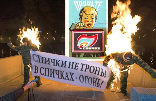 Фотожаба: два живых факела (21 работа)