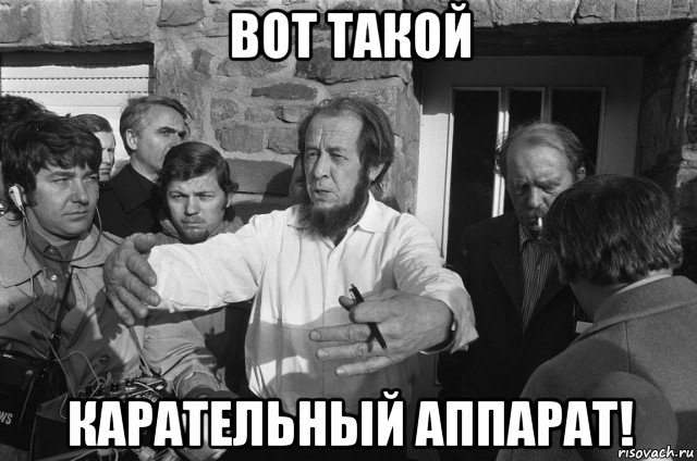 Главные ляпы в книге «Архипелаг ГУЛАГ»