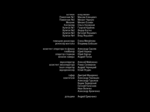 Короткометражный фильм Чеважевского