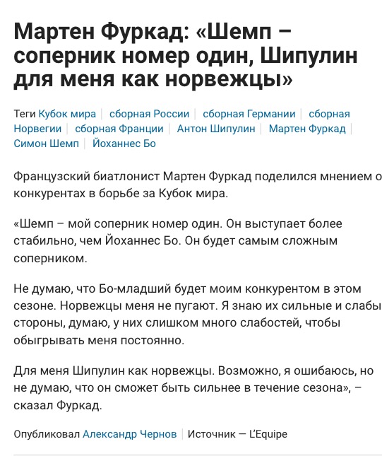 Биатлон. Сезон 2016/2017. Часть 1. Эстерсунд