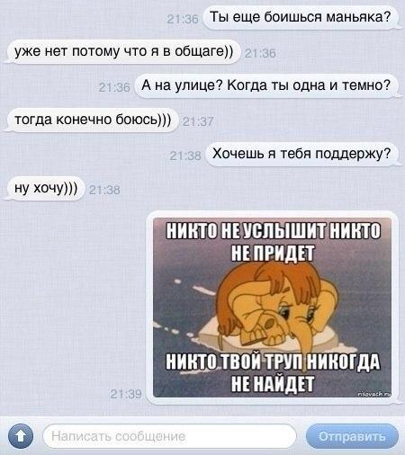 Ужасы и приколы из соцсетей 18+