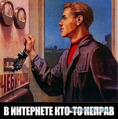 Клименко: Россия должна быть готова к отключению от мирового интернета