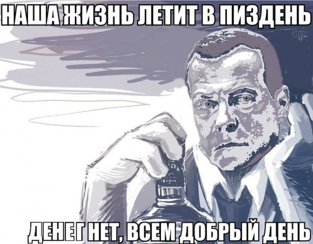 Спросил у жены: где деньги?