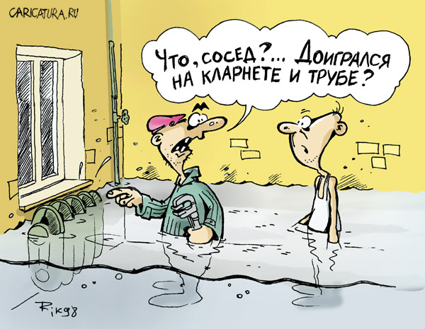 Папа и унитаз