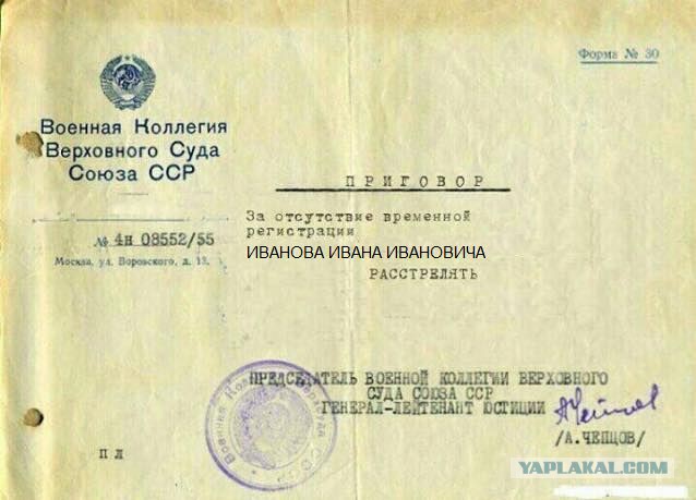 Уголовная ответственность за "фиктивную регистрацию" гражданина иностранного государства".