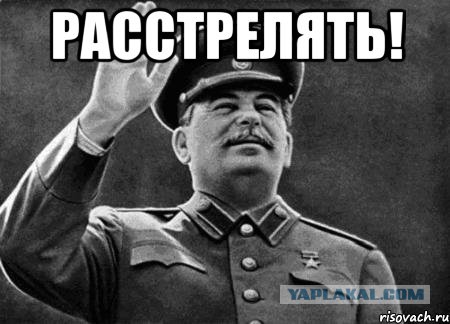 "Его место..."