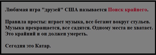 Катар слил компромат на ОАЭ
