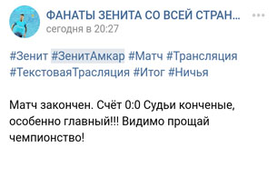 Чемпионат России по футболу 2017-2018. часть 10