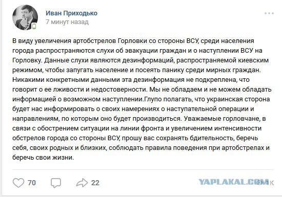 Перемирие кончилось, едва начавшись. Часть 17