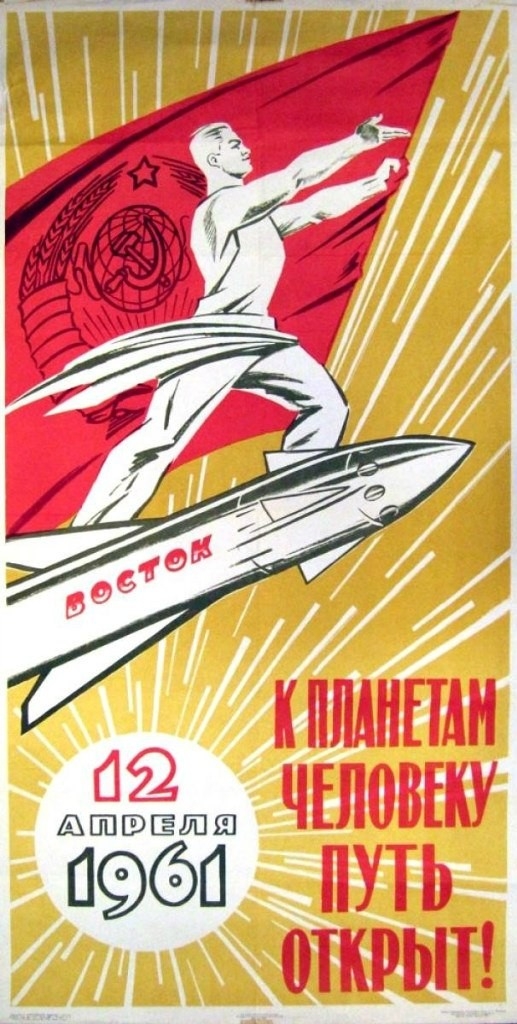 Космос наш !