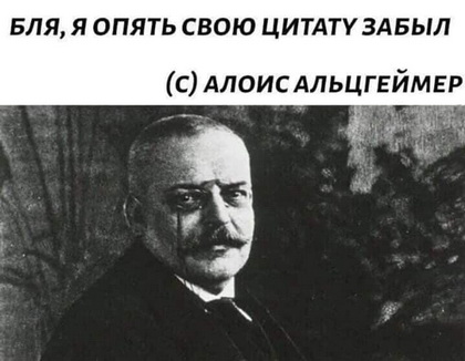 Медицинская деградация с душком прокисшего оливье