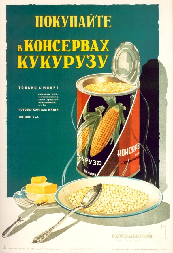Когда продукты были большими