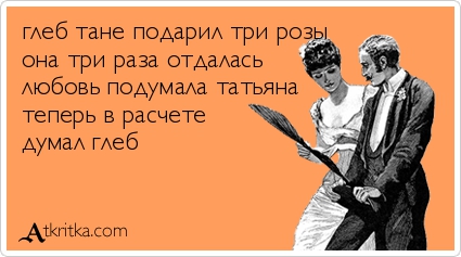 Анекдоты, истории и картинки с надписями