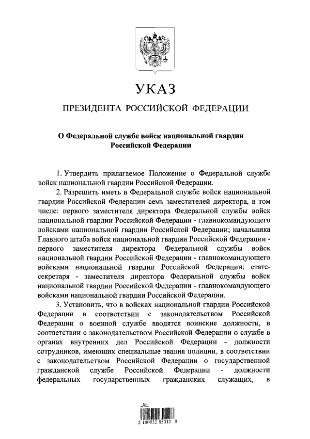 Борьба Росгвардии с промоутерами в московском парке "Зарядье"