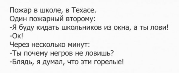Не очень адекватный юмор