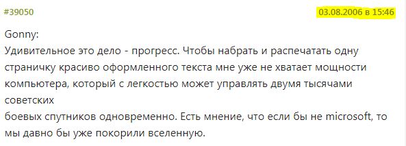 Технологии ради технологий, которые не приносят никакого улучшения в жизнь