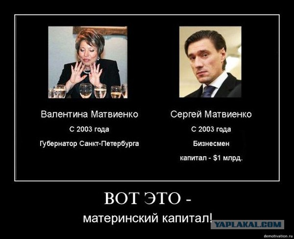 "Прощальный" календарь для Валентины Матвиенко