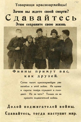 «Инсценировка «Измена Родине».1943 год
