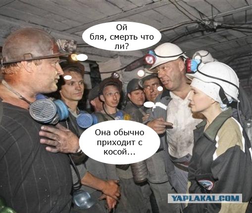 Фотожаба: Тимошенко в шахте