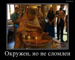 Когда отказался платить и каяться